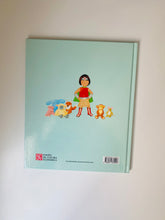 Cargar imagen en el visor de la galería, Nuestra niña